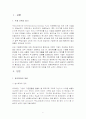 회계부정에 대한 기초연구 2페이지