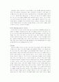 [경영학원론]3M 조직문화 조사 (A+리포트) 11페이지