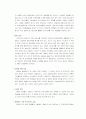 [경영학원론]3M 조직문화 조사 (A+리포트) 12페이지