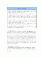 [경영학원론]3M 조직문화 조사 (A+리포트) 15페이지