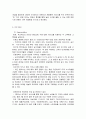 [경영과의사결정]위즈위드 기업분석 및 마케팅전략 5페이지