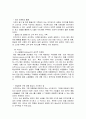 [경영과의사결정]위즈위드 기업분석 및 마케팅전략 15페이지