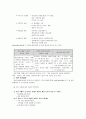 [서비스마케팅]국민은행의 서비스마케팅 조사 3페이지