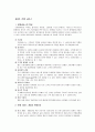 [서비스마케팅]국민은행의 서비스마케팅 조사 5페이지
