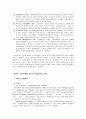 [서비스마케팅]국민은행의 서비스마케팅 조사 6페이지