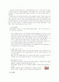 [서비스마케팅]국민은행의 서비스마케팅 조사 14페이지