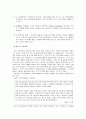 [서비스마케팅]국민은행의 서비스마케팅 조사 15페이지