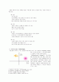 [서비스마케팅]국민은행의 서비스마케팅 조사 21페이지