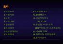 [벤처창업론]여성다이어트 식단제공 아이템 창업계획서 (A+리포트) 2페이지