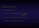 [벤처창업론]여성다이어트 식단제공 아이템 창업계획서 (A+리포트) 6페이지