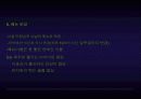 [벤처창업론]여성다이어트 식단제공 아이템 창업계획서 (A+리포트) 9페이지