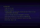 [벤처창업론]여성다이어트 식단제공 아이템 창업계획서 (A+리포트) 13페이지