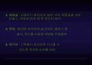 [벤처창업론]여성다이어트 식단제공 아이템 창업계획서 (A+리포트) 24페이지