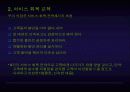 [벤처창업론]여성다이어트 식단제공 아이템 창업계획서 (A+리포트) 34페이지