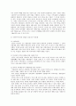 재벌의 성장과 지대추구이론 4페이지