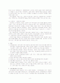 공공부문의 개혁과 신공공관리론의 이론적 기초 8페이지