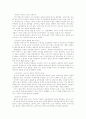황우석논란과 인터넷민족주의 2페이지