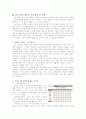 정보사회의 신 고용분야: 아바타 1페이지