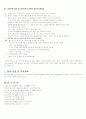 간경화, 간암, 복수, 간성혼수 case study 12페이지