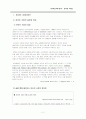 온라인서점과 yes24 2페이지