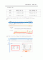 온라인서점과 yes24 21페이지