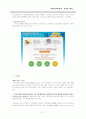온라인서점과 yes24 27페이지