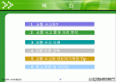 도로교통안전 2페이지
