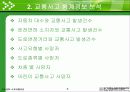 도로교통안전 5페이지