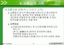 도로교통안전 21페이지