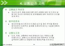 도로교통안전 22페이지
