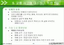 도로교통안전 23페이지
