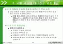 도로교통안전 24페이지