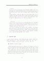 유비쿼터스에 대한 전반적인 소개와 최근동향(기업,교육,선진국) , 역기능과 앞으로 나아가야할 미래 6페이지