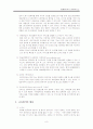 유비쿼터스에 대한 전반적인 소개와 최근동향(기업,교육,선진국) , 역기능과 앞으로 나아가야할 미래 8페이지