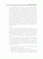 유비쿼터스에 대한 전반적인 소개와 최근동향(기업,교육,선진국) , 역기능과 앞으로 나아가야할 미래 9페이지