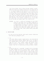 유비쿼터스에 대한 전반적인 소개와 최근동향(기업,교육,선진국) , 역기능과 앞으로 나아가야할 미래 10페이지