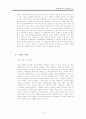 유비쿼터스에 대한 전반적인 소개와 최근동향(기업,교육,선진국) , 역기능과 앞으로 나아가야할 미래 12페이지