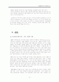 유비쿼터스에 대한 전반적인 소개와 최근동향(기업,교육,선진국) , 역기능과 앞으로 나아가야할 미래 15페이지