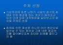 화상과 응급처치 3페이지