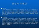 화상과 응급처치 8페이지
