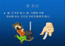 화상과 응급처치 17페이지