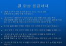 화상과 응급처치 18페이지