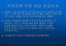 화상과 응급처치 27페이지
