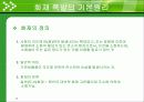 화재 · 폭발안전 3페이지