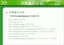 화재 · 폭발안전 7페이지