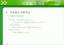 화재 · 폭발안전 8페이지