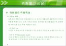 화재 · 폭발안전 9페이지