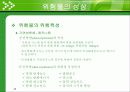 화재 · 폭발안전 11페이지