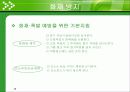화재 · 폭발안전 13페이지