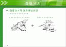 화재 · 폭발안전 15페이지